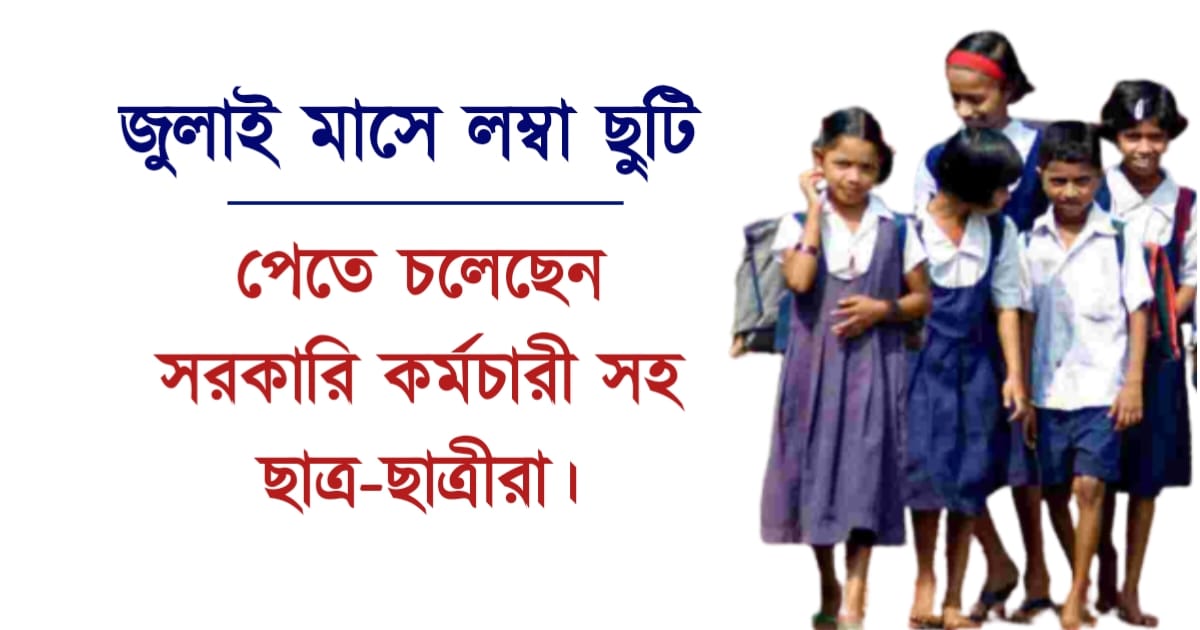 students-govt-employees-long-holiday-for-west-bengal-panchayat-election-2023